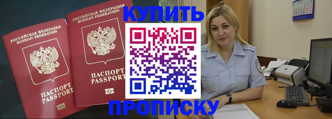 временная регистрация собственник в Волгодонске