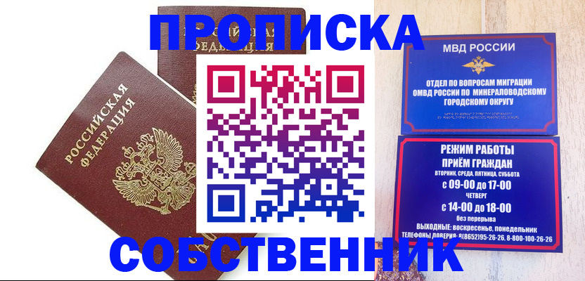 прописка для кредита в Волгодонске