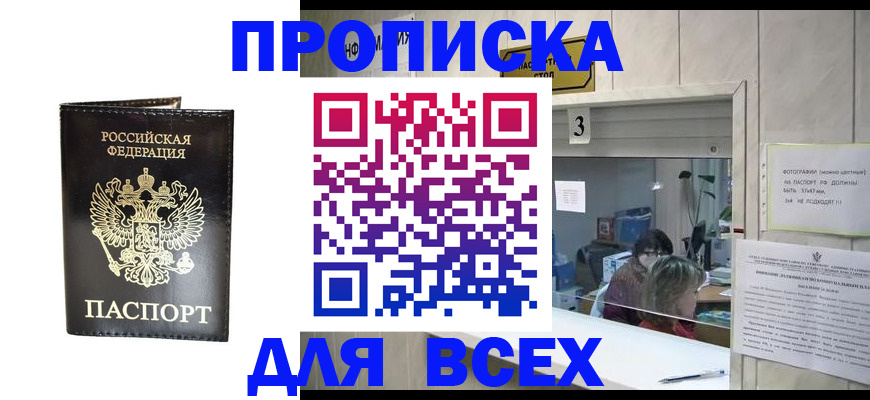 прописка иностранных граждан в Волгодонске