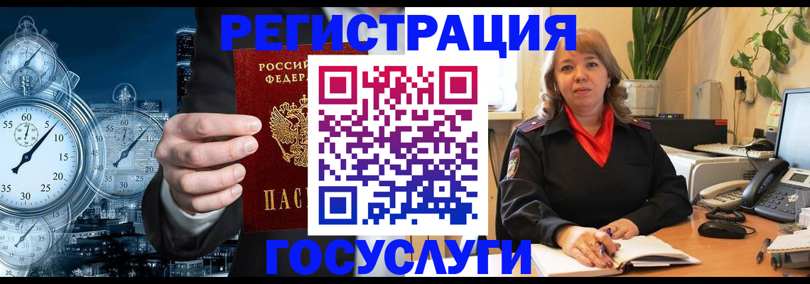 миграционный учет в Волгодонске